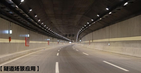 隧道灯具